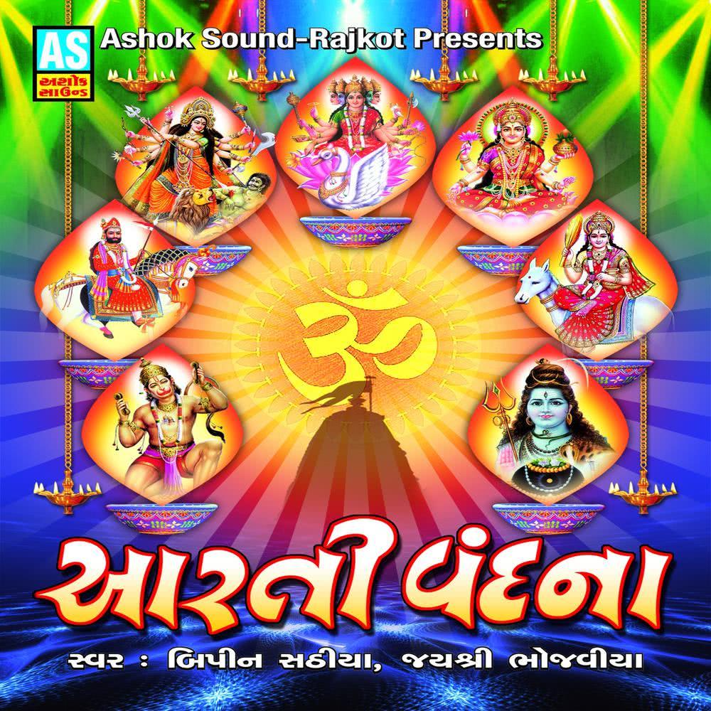 Aarti Kije Hanumanlala Ki