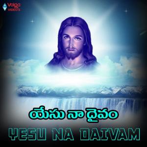 ดาวน์โหลดและฟังเพลง Bala พร้อมเนื้อเพลงจาก Laxmi Vinayak