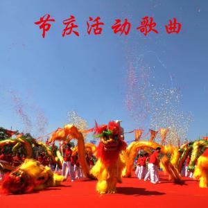 Dengarkan lagu 省港澳青年交流营营歌 nyanyian 程前 dengan lirik