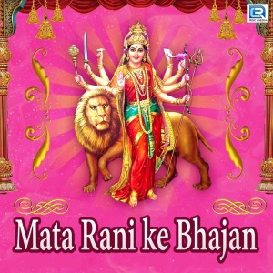 Album Mata Rani Ke Bhajan from Various