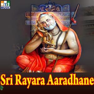 ดาวน์โหลดและฟังเพลง Lakkasandra พร้อมเนื้อเพลงจาก Ajay