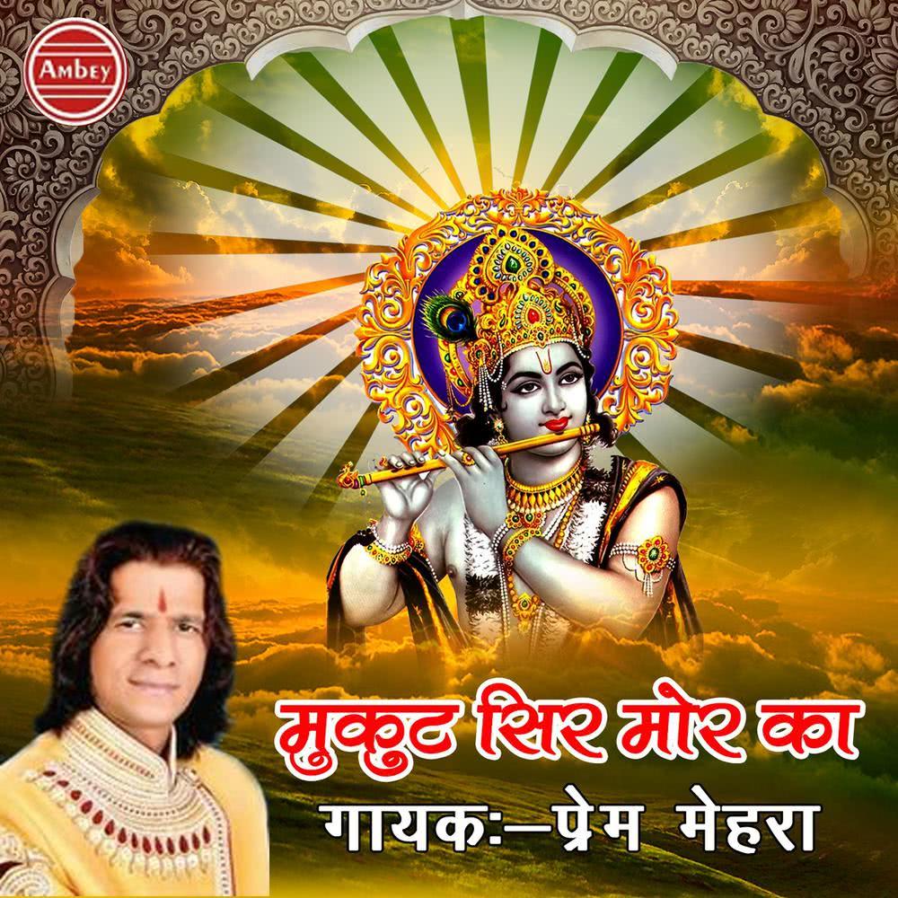 Shyam Sapnon Main Aata