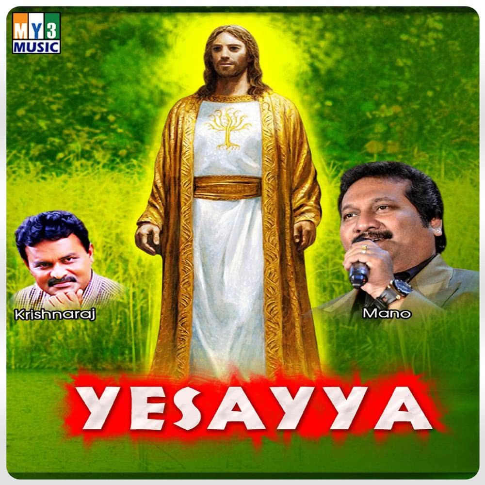 Yevan Pavam Pokkapattatho