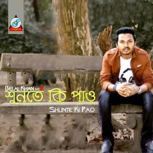 Listen to Tumi Nai song with lyrics from Belal Khan