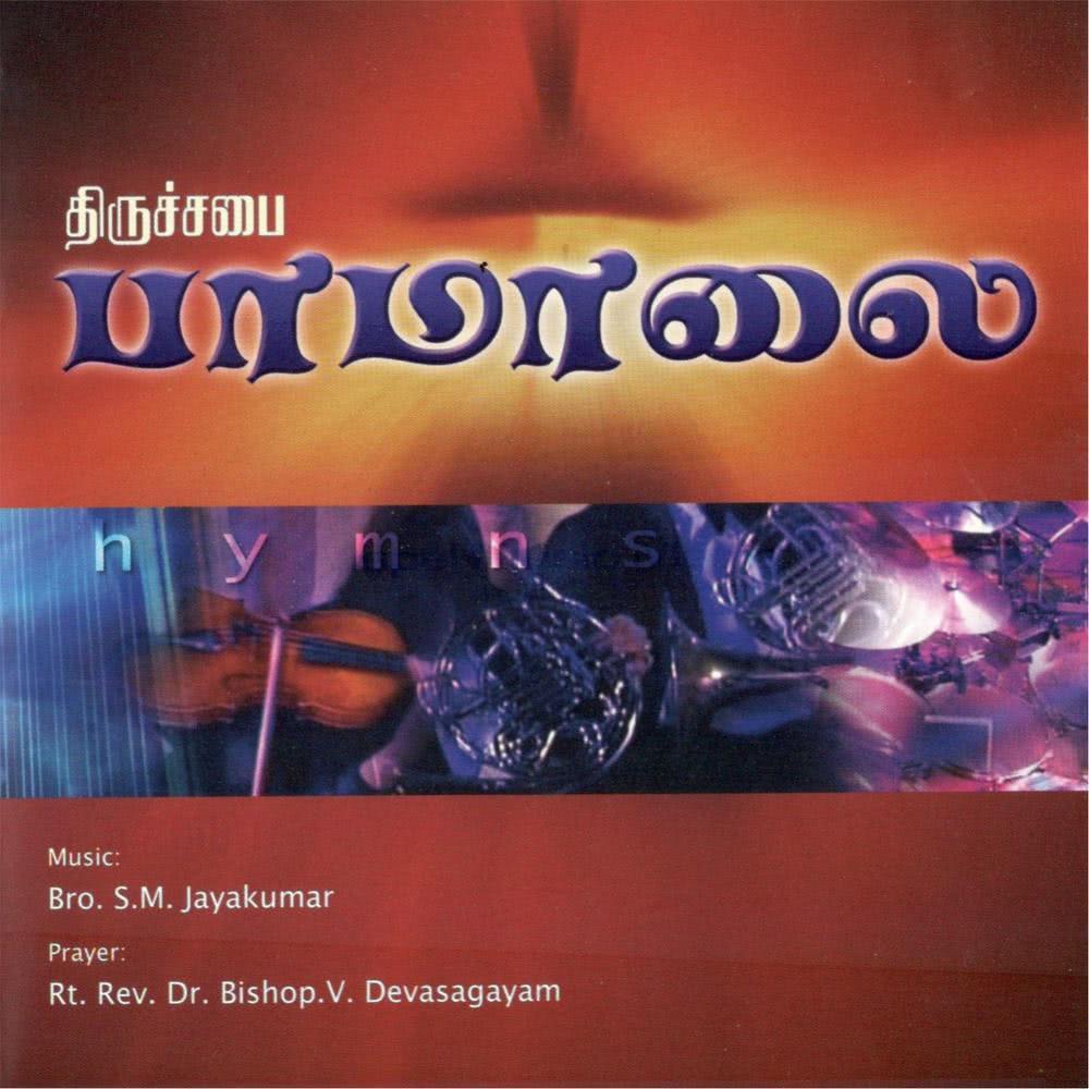 Endhan Jeevan