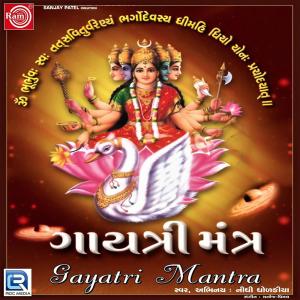 Dengarkan Gayatri Mantra lagu dari Nidhi Dholakiya dengan lirik