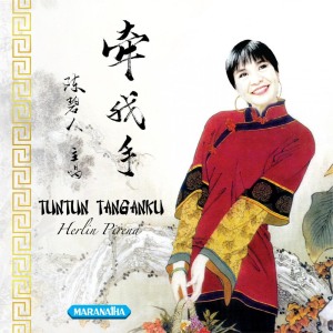 收听Herlin Pirena的Tong Lu Ren歌词歌曲