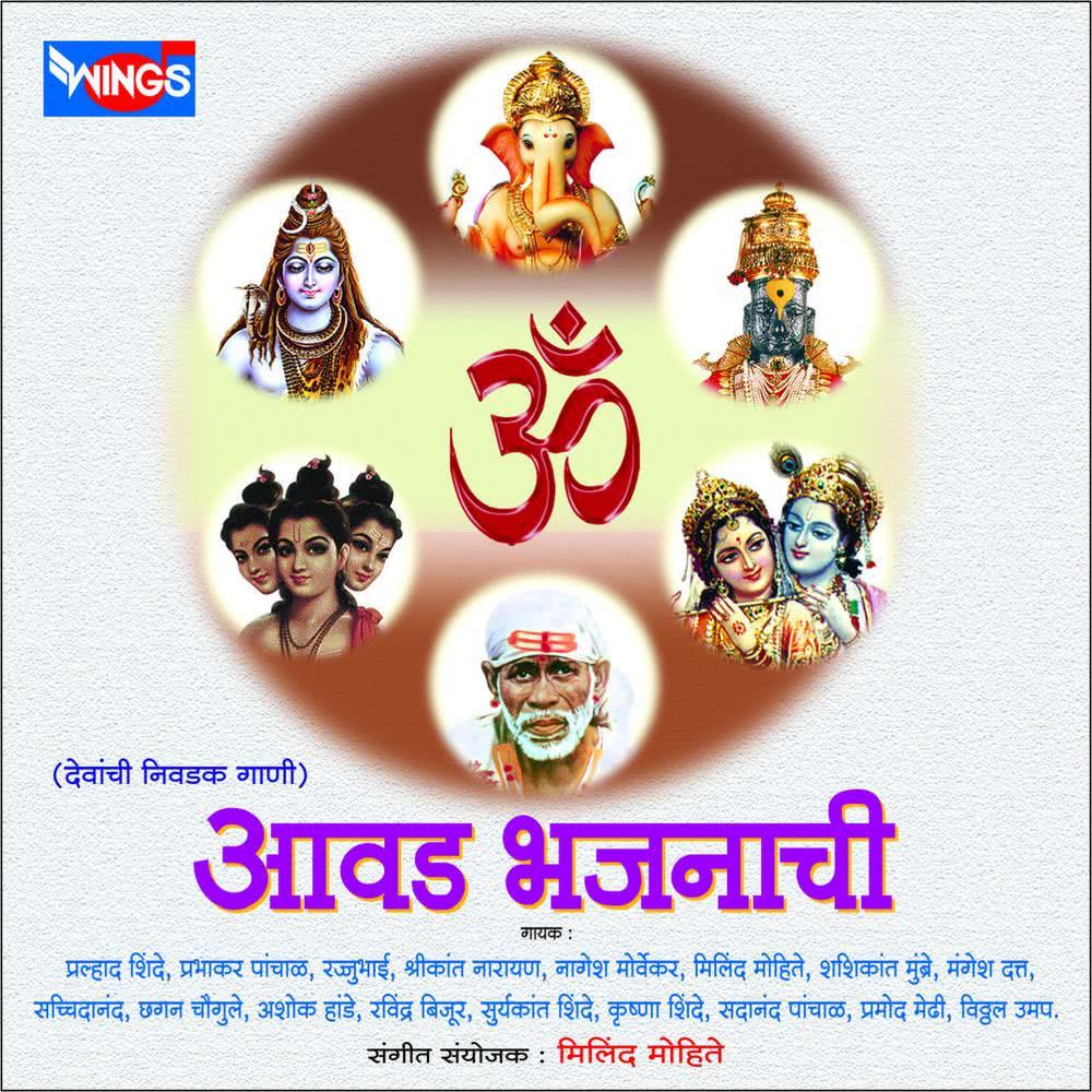 Namo Gajanana Namo Hanuman