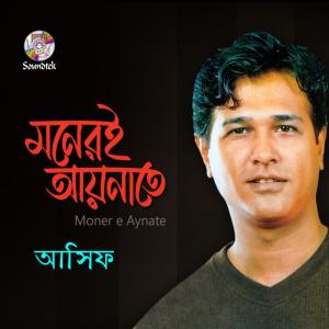 Listen to Nesha Oy Poloke song with lyrics from Asif