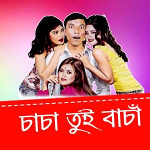 Album Chacha Tui Bacha from Tuku