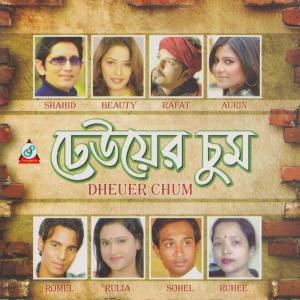 Listen to Dheuer Chum song with lyrics from Romel
