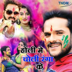 Listen to Tanika Lagawe Da Tu Yeho Sawar Goria song with lyrics from Deepak Pandey