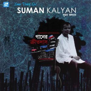 Dengarkan Egiye Jao Bangladesh lagu dari Suman Kalyan dengan lirik