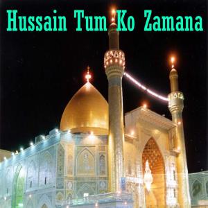 Listen to Maulana Muhammad Bakhsh song with lyrics from Various Artists
