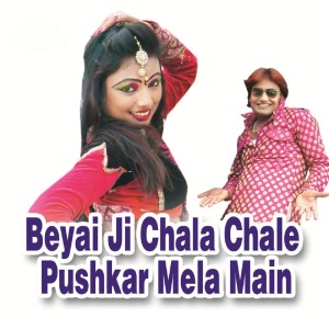 Listen to Paned Karba Ne song with lyrics from Remesh Nenat