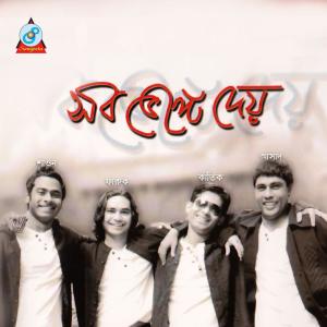 ดาวน์โหลดและฟังเพลง Kosto พร้อมเนื้อเพลงจาก Sumon Jahan