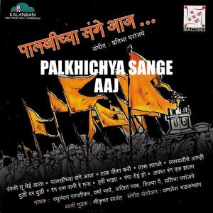 Listen to Yei Wo song with lyrics from Shilpa Pai