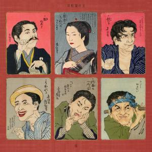 ดาวน์โหลดและฟังเพลง Samurai พร้อมเนื้อเพลงจาก Reis da República