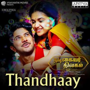 Listen to Thandhaay song with lyrics from Mickey J. Meyer