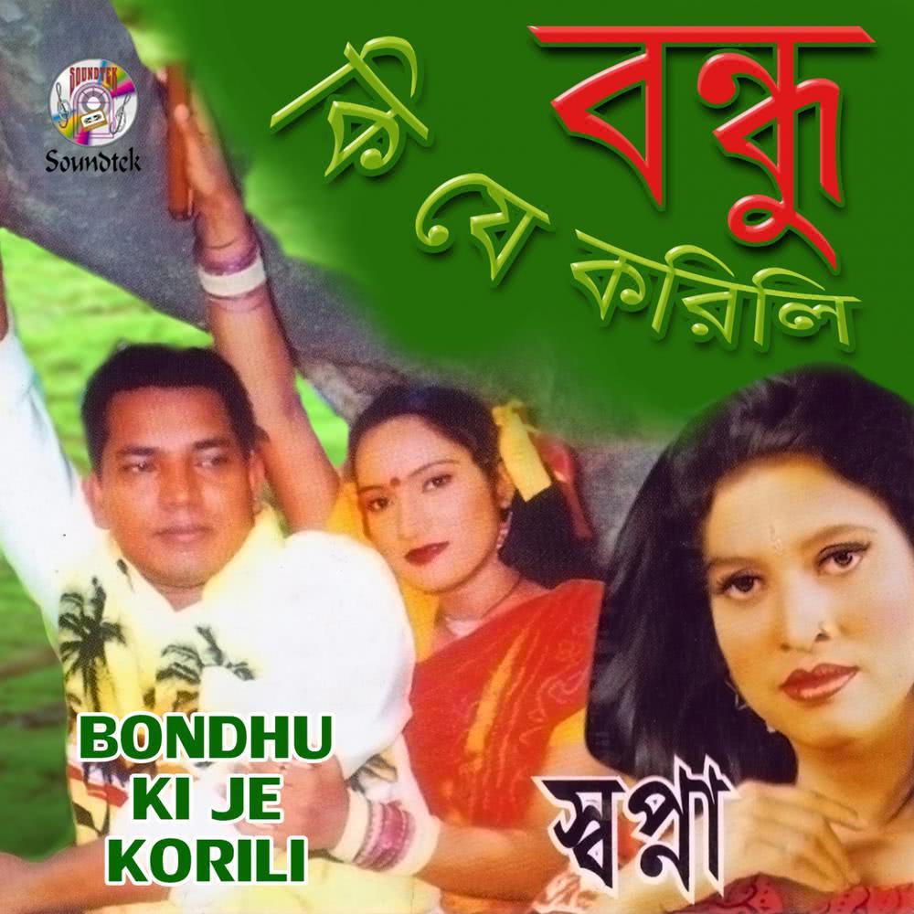 Piriti Shikhaiya