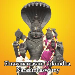 Listen to Pushpanjali song with lyrics from Ajay Wariar