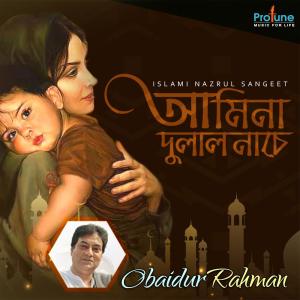 Listen to Amina Dulal Nacche song with lyrics from Obaidur Rahman