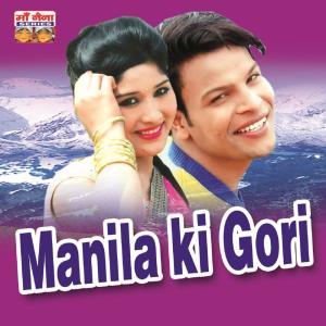 Album Manila Ki Gori from Various Artists