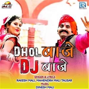 Dengarkan Dhol Baje DJ Baje lagu dari Rakesh Mali dengan lirik