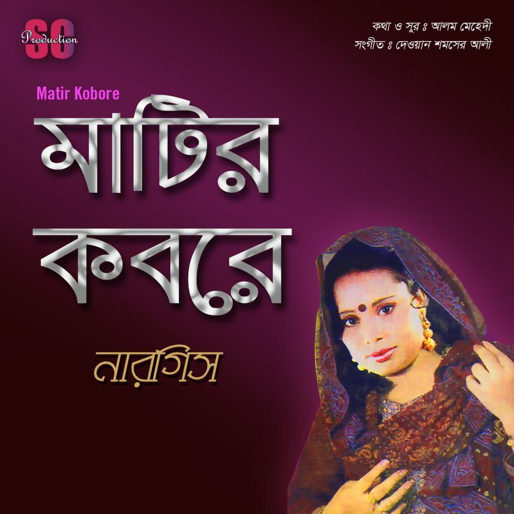 Aisha Vober Rong Bazare