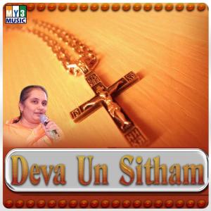 ดาวน์โหลดและฟังเพลง Cheval พร้อมเนื้อเพลงจาก Stepan Raj
