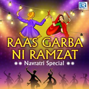收聽Hari Bharwad的Tara Nam Ni Chundadi Odhi歌詞歌曲