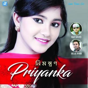 ดาวน์โหลดและฟังเพลง Vashi Dubi พร้อมเนื้อเพลงจาก priyanka