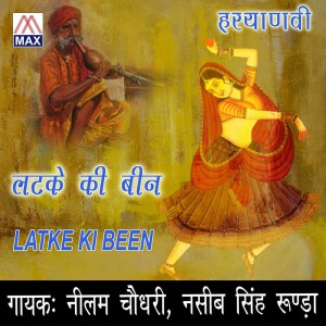 收聽Nilam Chadhary的Katak Nahada歌詞歌曲