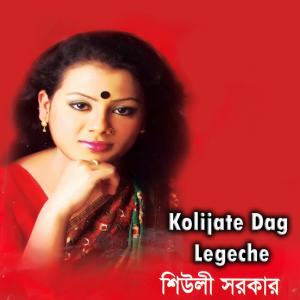 Listen to Kolijate Dag Legeche song with lyrics from Sheuli Sarkar