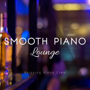 收听Relaxing Piano Crew的Do They Know Its Ambition歌词歌曲