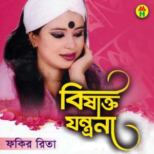 Dengarkan lagu Sonar Ongo Purey Ongar nyanyian Fokir Rita dengan lirik