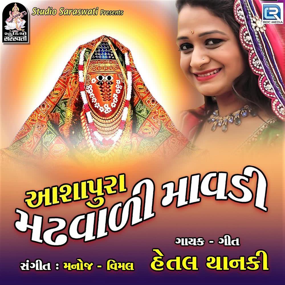 Aashapura Madhvali Mavdi (Original)