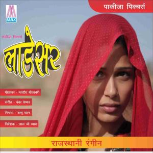 Listen to Bhole Bhole Mukhrde Pe song with lyrics from Vinod Rathor