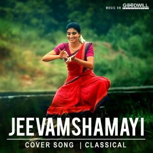 收听Suresh Nandan的Jeevamshamayi歌词歌曲