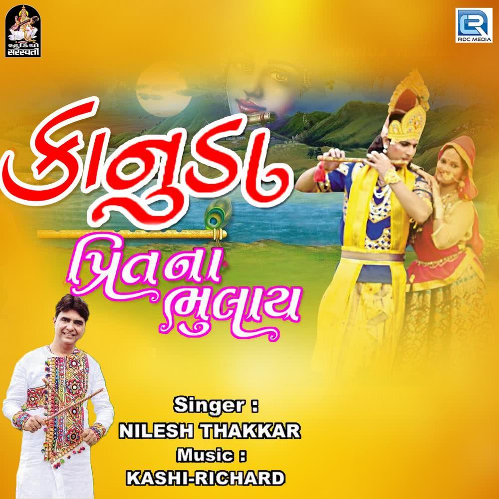 Kanuda Preet Na Bhulay