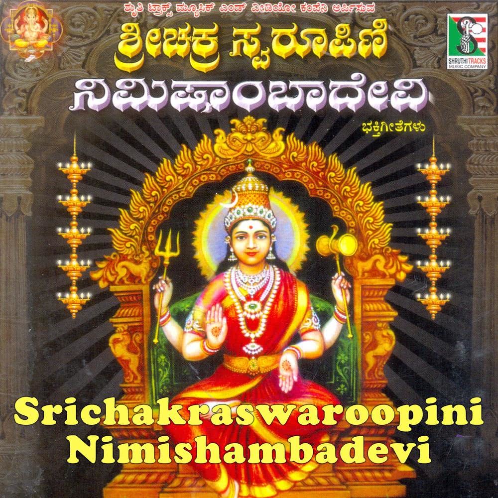 Sarva Mangale