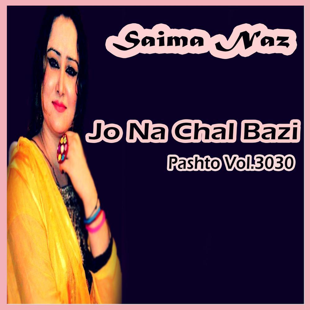 Wa Khoga Janana