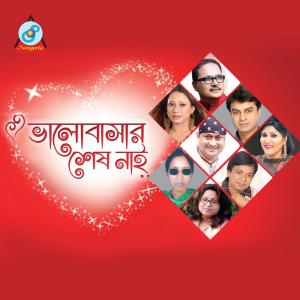 Listen to Kandite Kandite Ailam song with lyrics from Tapon Chowdhury