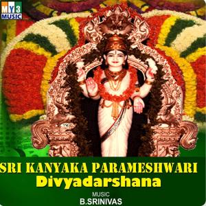 Listen to Arya Vysya Kuladevathe song with lyrics from Nayak