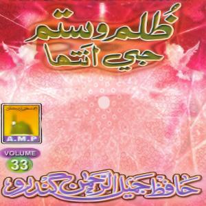 收聽群星的Hin Bande Badkaar Te歌詞歌曲