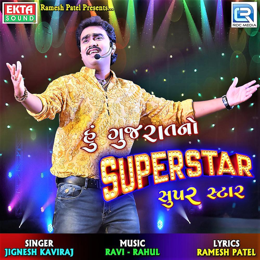Gujarat No Superstar