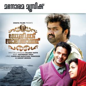Album David & Goliath from Ratheesh Vegha