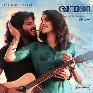 Listen to Dhevadhai Pol Oruthi song with lyrics from Harish Sivaramakrishnan