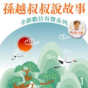 Listen to 百合姑娘 (口白) song with lyrics from 孙越