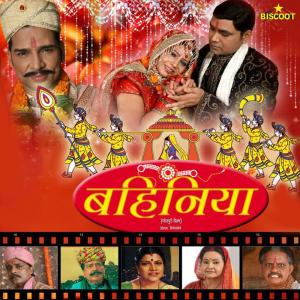 Listen to Piyara Siwanawa song with lyrics from Sudip Panday